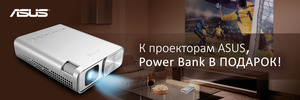  Купи проектор - отримай Power Bank в подарунок