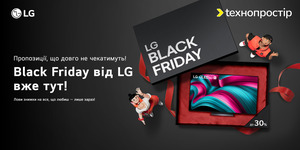  Black Friday від LG вже тут !