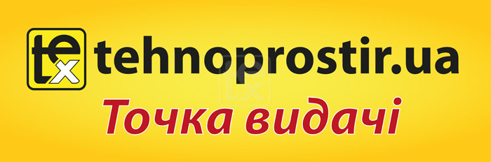 Точка видачі інтернет-магазину в "Техносервісі"
