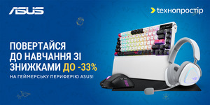-33% на геймерську периферію Asus