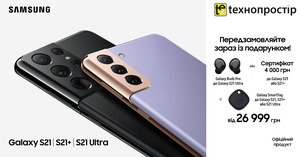 Samsung Galaxy S21 | S21+ | S21 Ultra Preorder