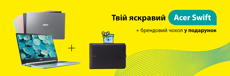 Купуй ноутбук Acer Swift та отримуй брендовий чохол у подарунок!