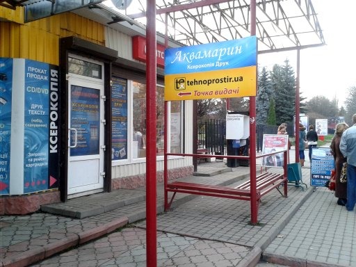 Чудова новина, для жителів Південно-Західного району міста Хмельницького!!!