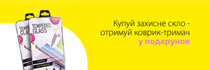 Захищаємо свій смартфон разом із аксесуарами від Drobak!