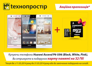 Смартфон Huawei Ascend P6-U06 з картою  на 32 Gb!