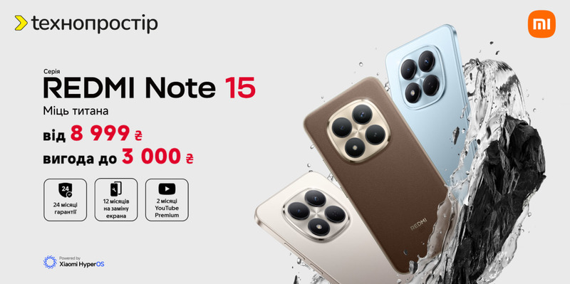 Серія Redmi Note 15 | Міць титана 