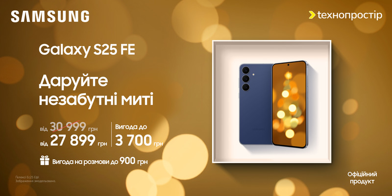 Даруйте незабутні миті 