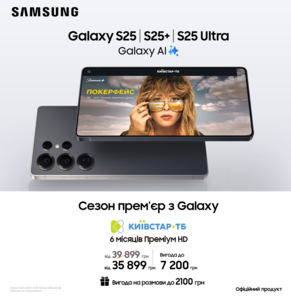 Сезон прим'єр з Galaxy