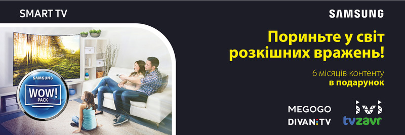 Пориньте у світ розкішних вражень!