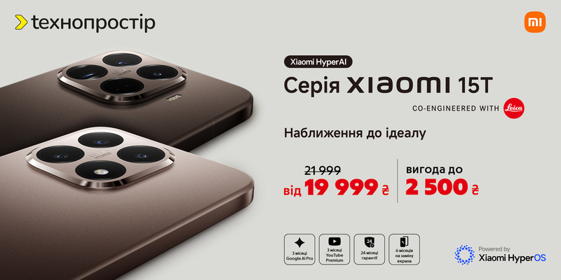 Xiaomi 15T