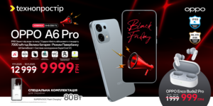 Чорна п'ятниця - разом з Oppo 