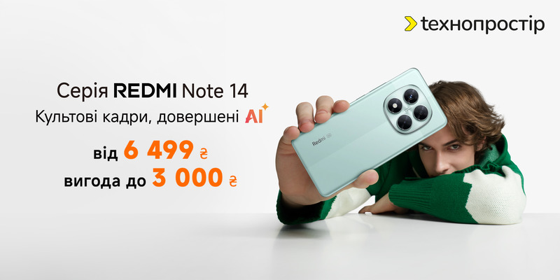 Серія Redmi Note 14 