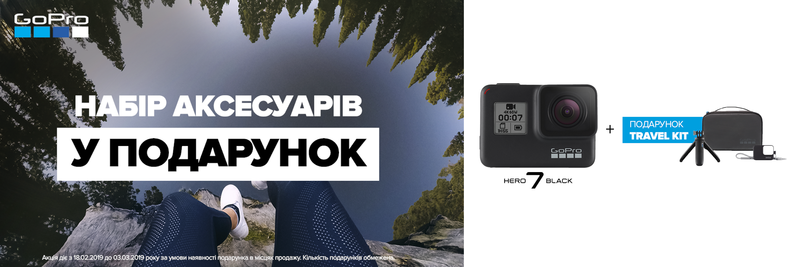 Купуй екшн-камеру Go Pro Hero7 Black та отримай подарунок!