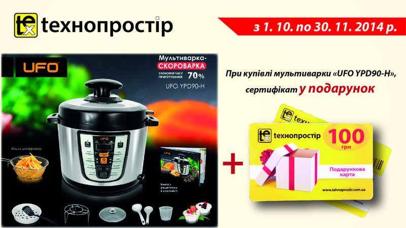 Тільки для приємного та легкого приготування!