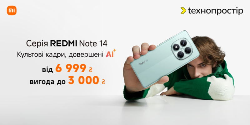 Серія Redmi Note 14 