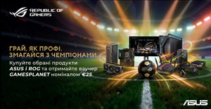Купуйте акційні товари ASUS та ROG та отримуйте GAMESPLANET ваучер на 25 €